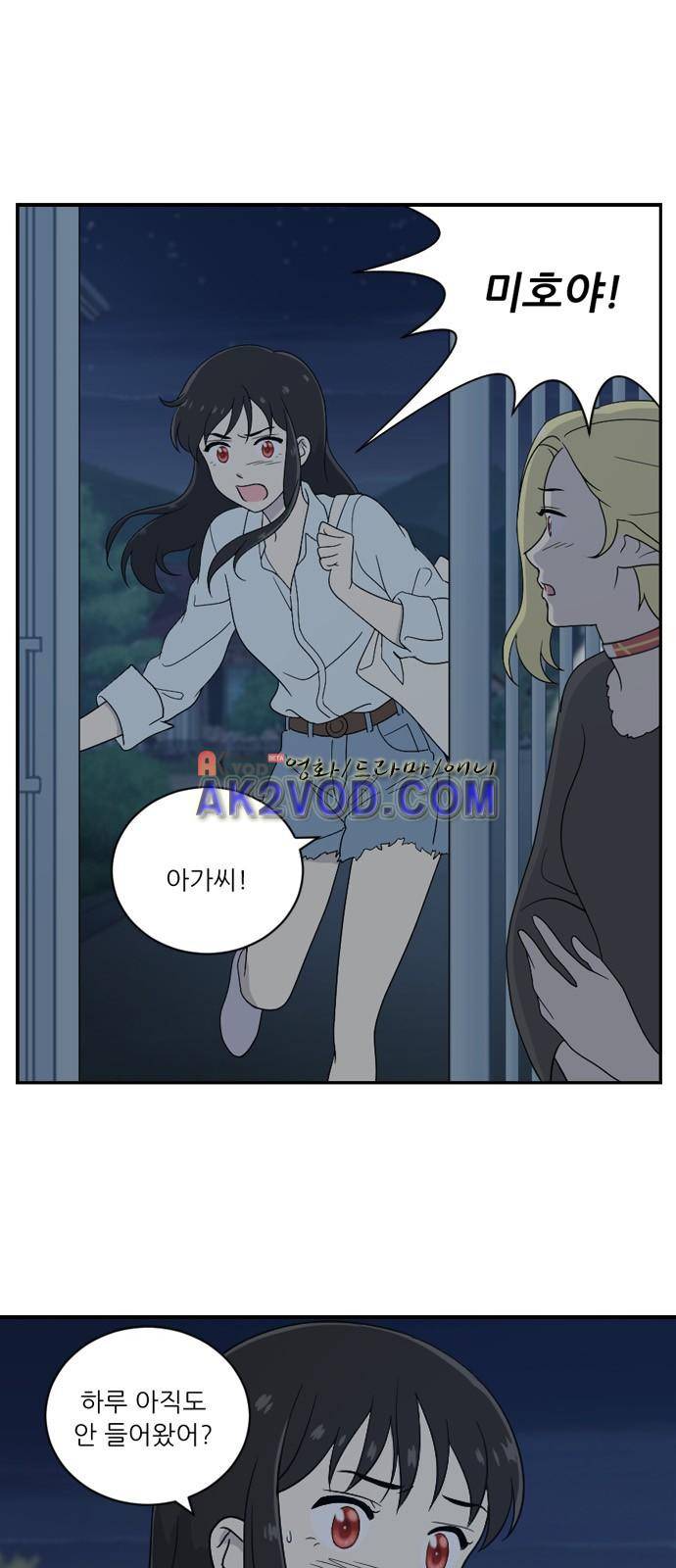 하나의 하루 46화 1