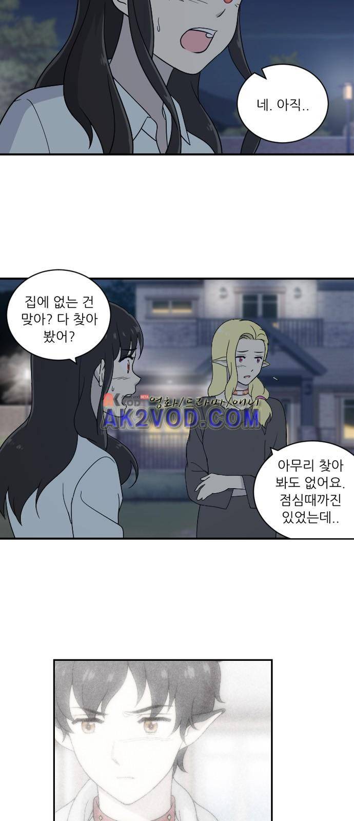 하나의 하루 46화 2