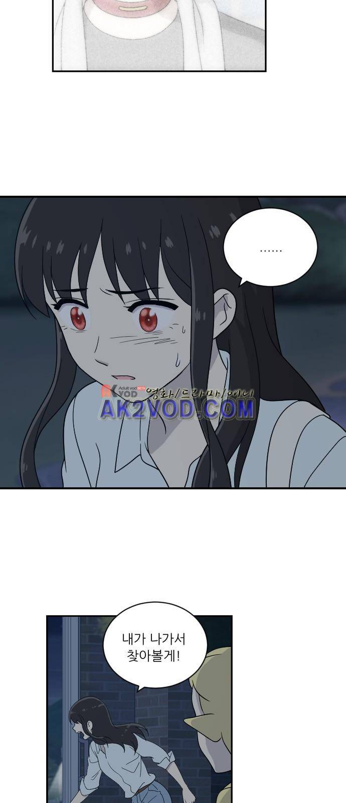 하나의 하루 46화 3