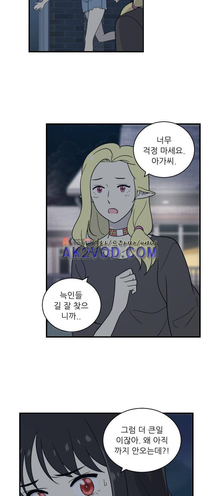 하나의 하루 46화 4