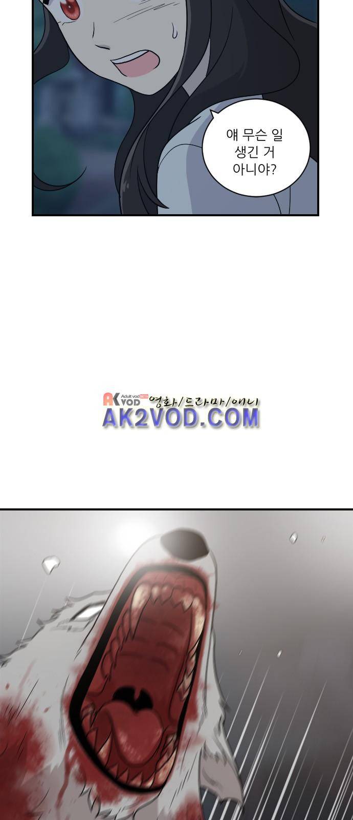 하나의 하루 46화 5