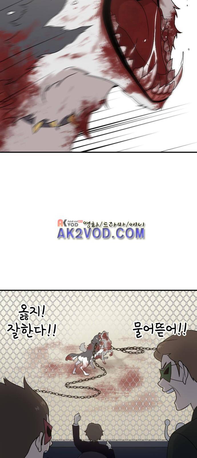 하나의 하루 46화 9