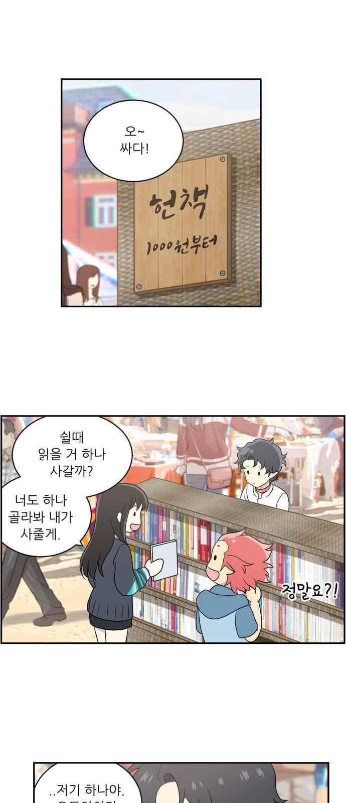 하나의 하루 56화 1