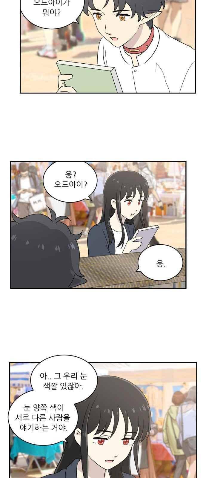하나의 하루 56화 2