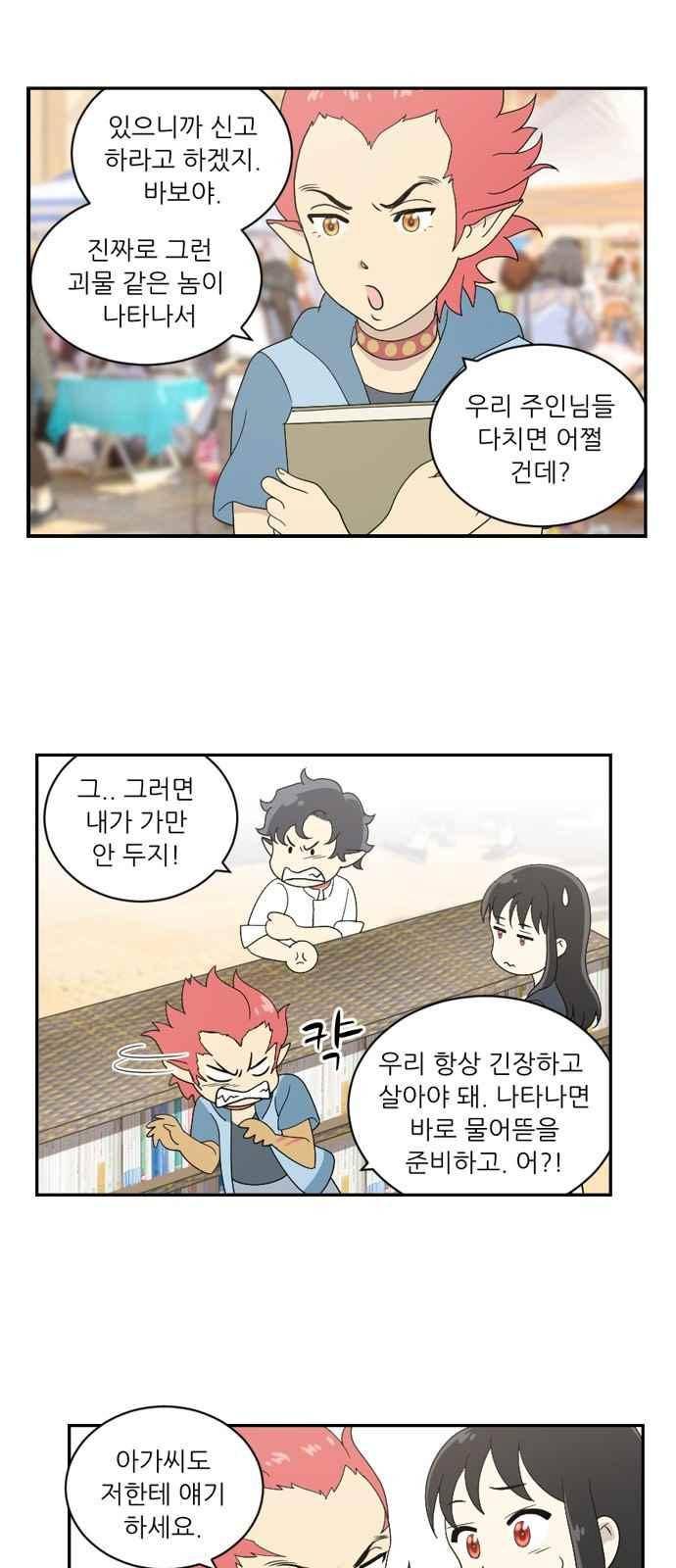 하나의 하루 56화 6