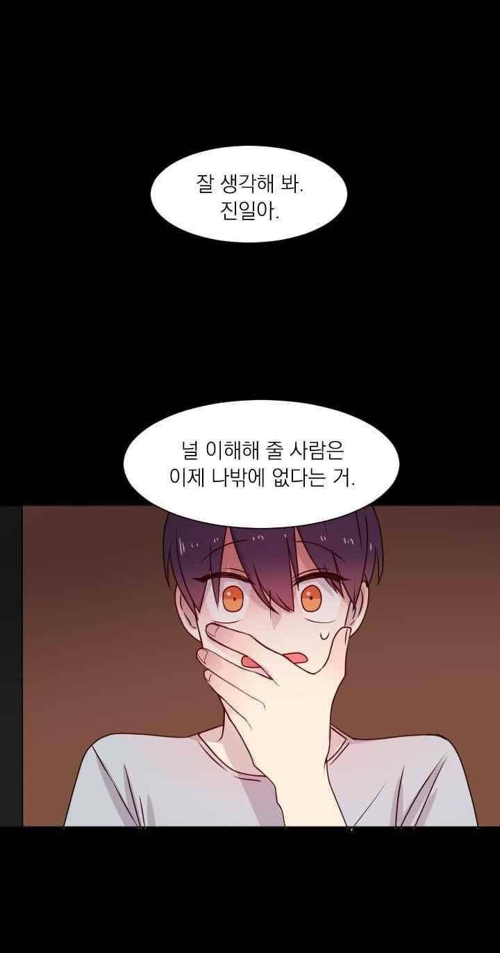 김빵내빵 33화 1