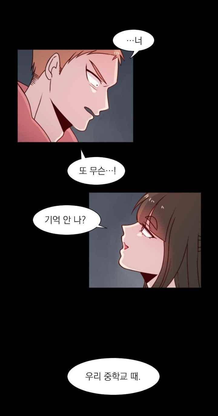 김빵내빵 33화 2