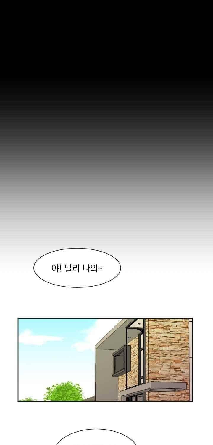 김빵내빵 33화 3