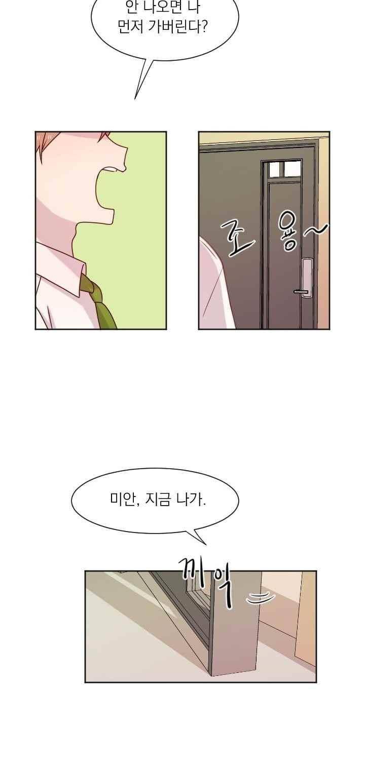 김빵내빵 33화 4