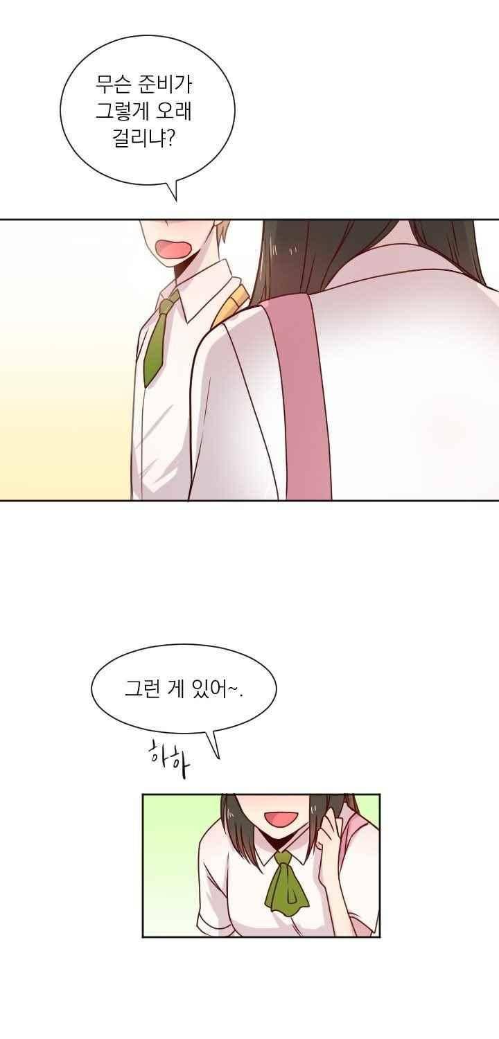 김빵내빵 33화 5