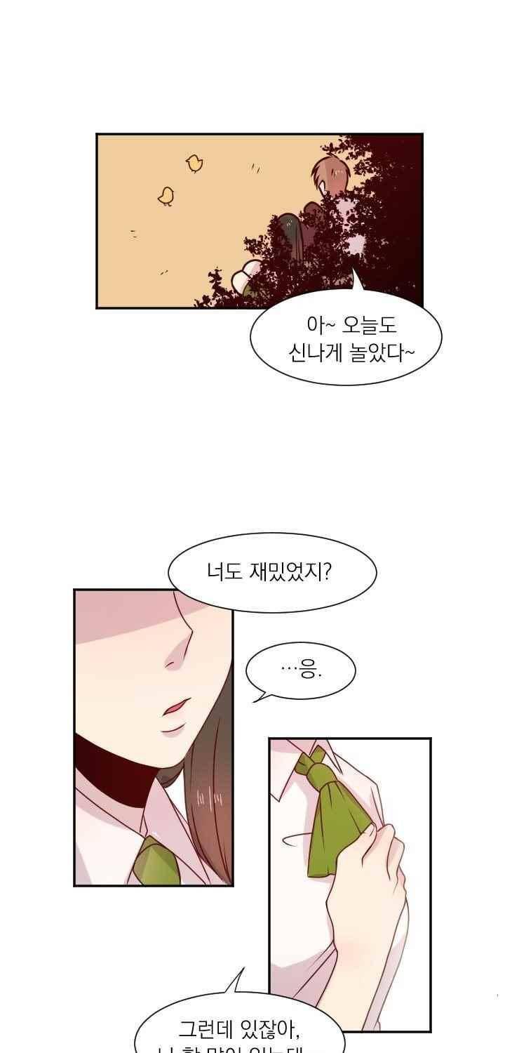 김빵내빵 33화 9