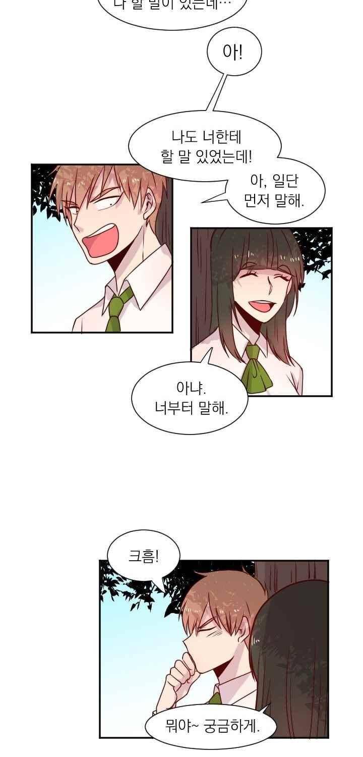 김빵내빵 33화 10