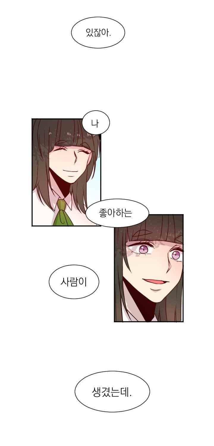 김빵내빵 33화 11