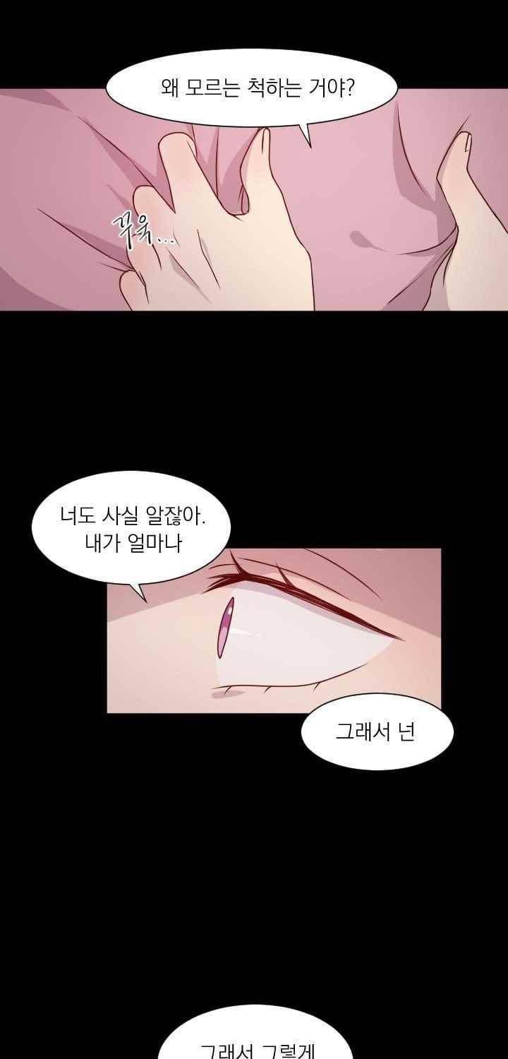 김빵내빵 33화 15