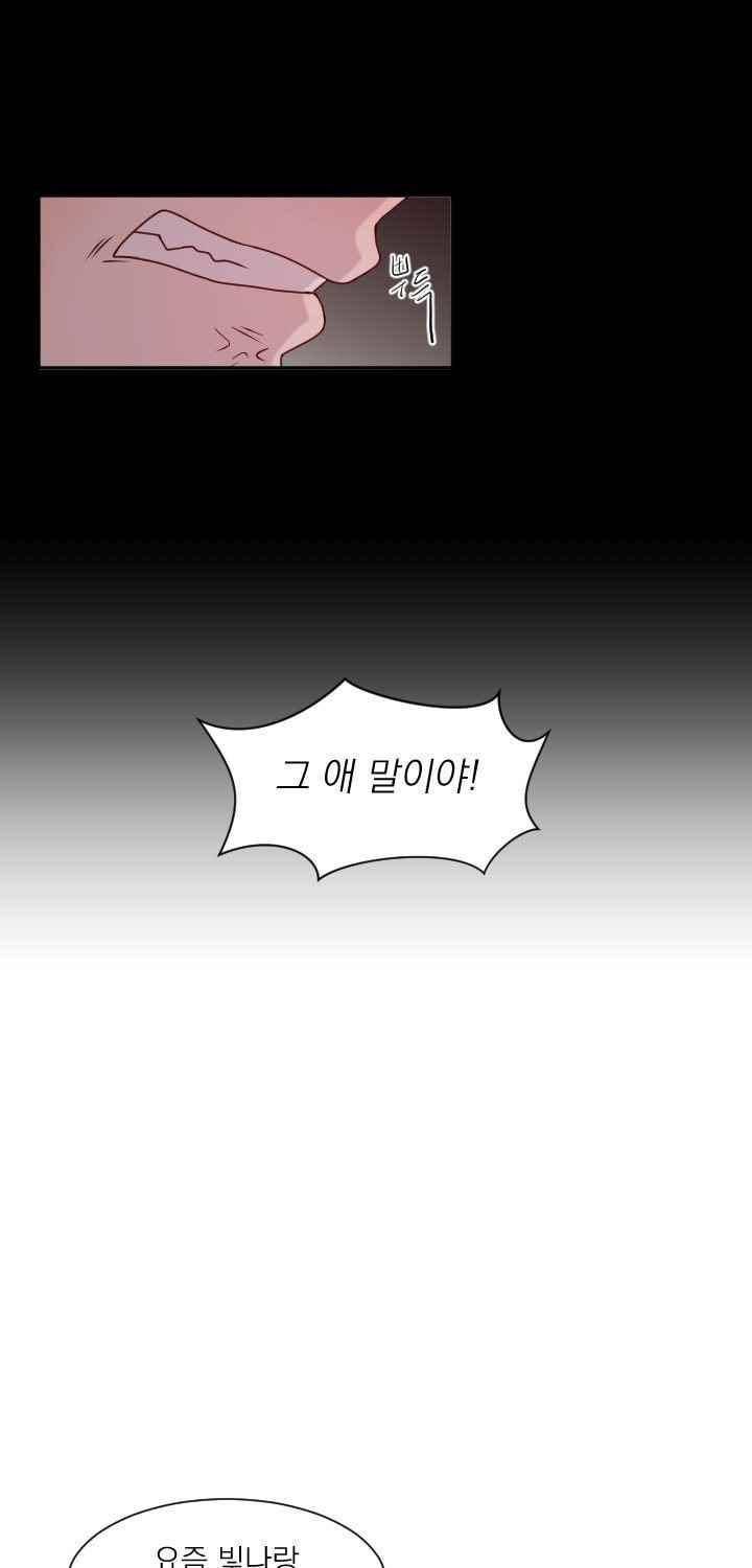 김빵내빵 33화 17