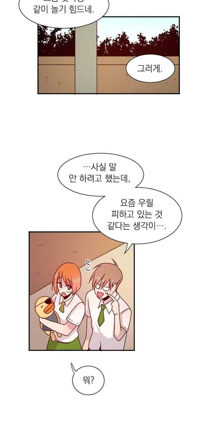 김빵내빵 33화 18