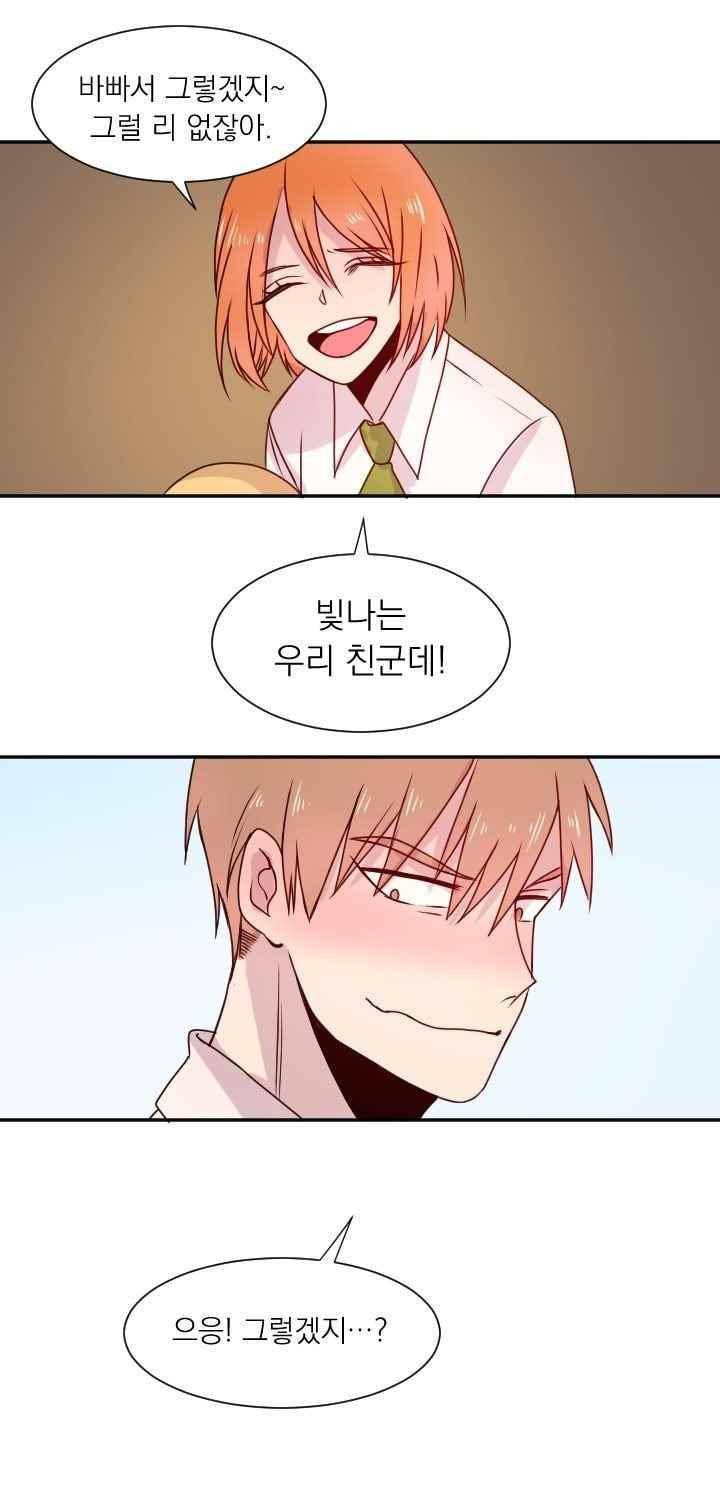 김빵내빵 33화 19