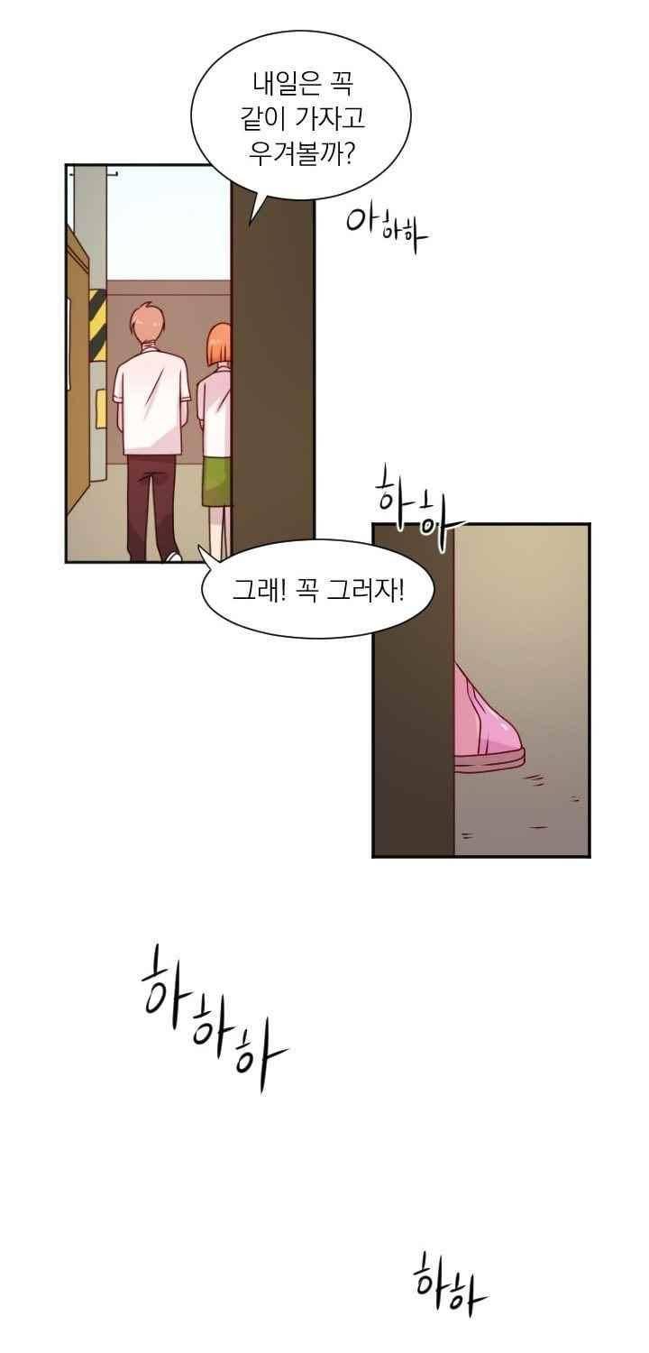김빵내빵 33화 20
