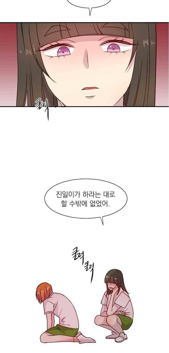 김빵내빵 33화 24