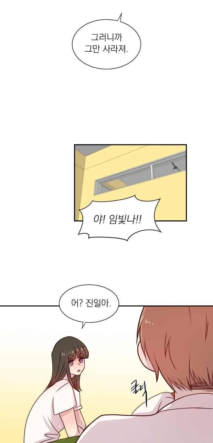 김빵내빵 33화 25