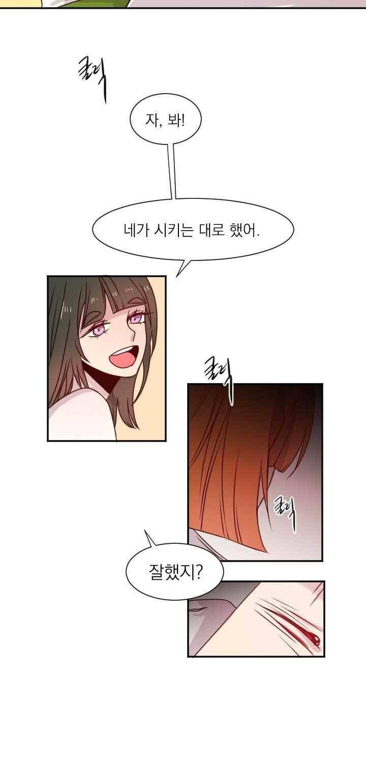 김빵내빵 33화 26