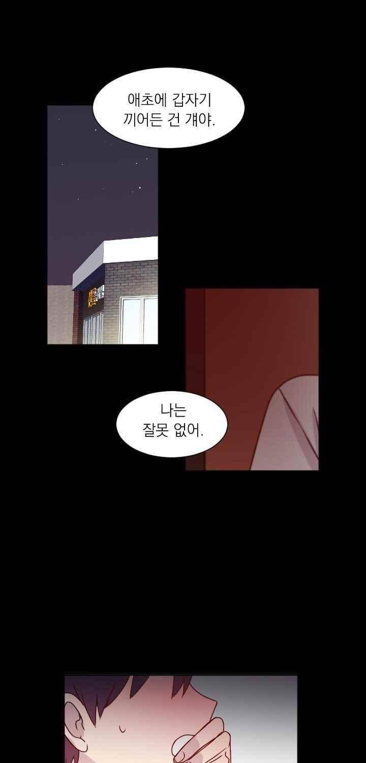 김빵내빵 33화 29