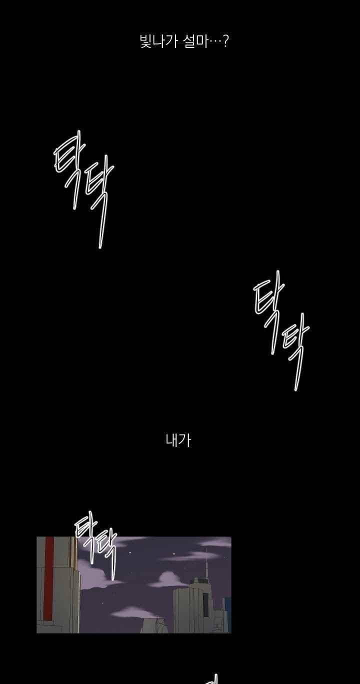 김빵내빵 33화 31