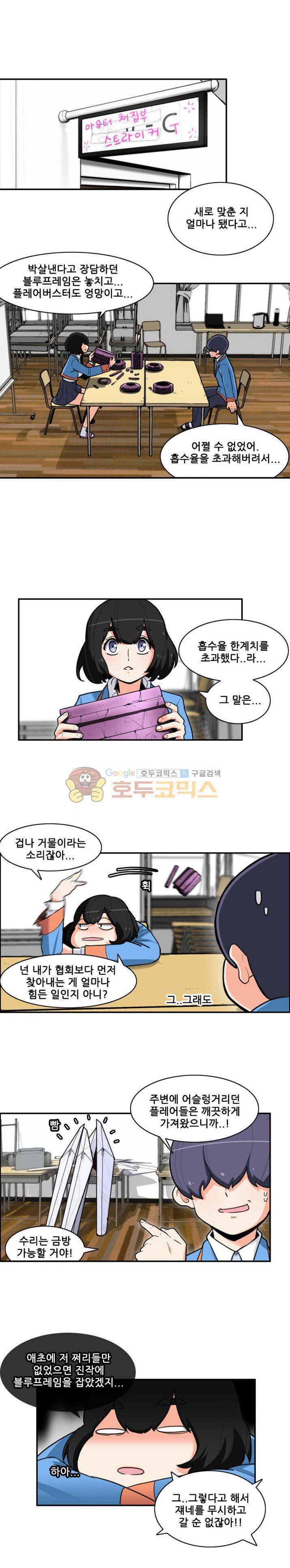 스트라이커G 4화 1