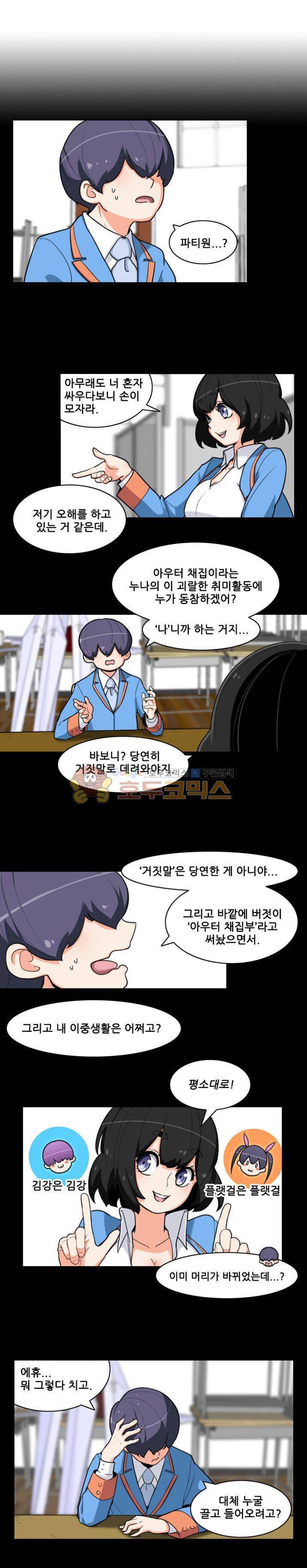 스트라이커G 4화 3