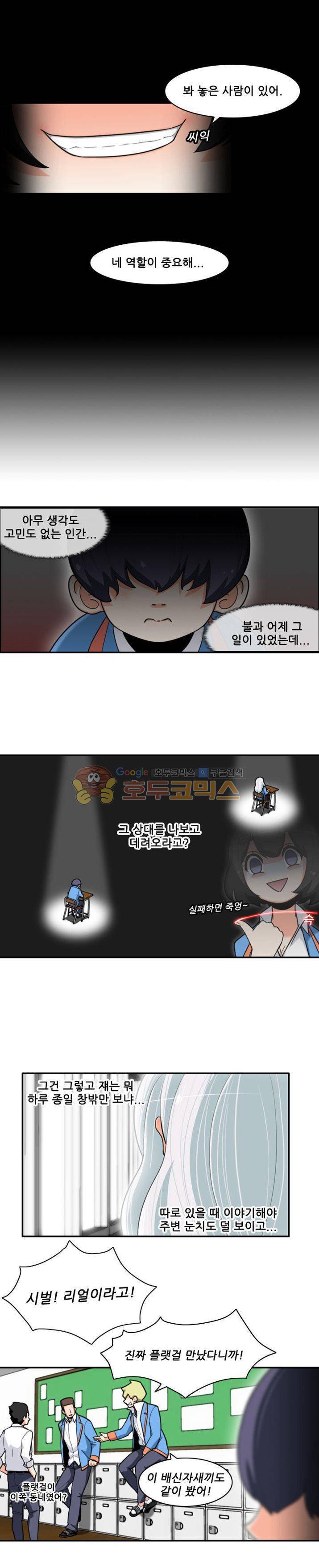 스트라이커G 4화 4