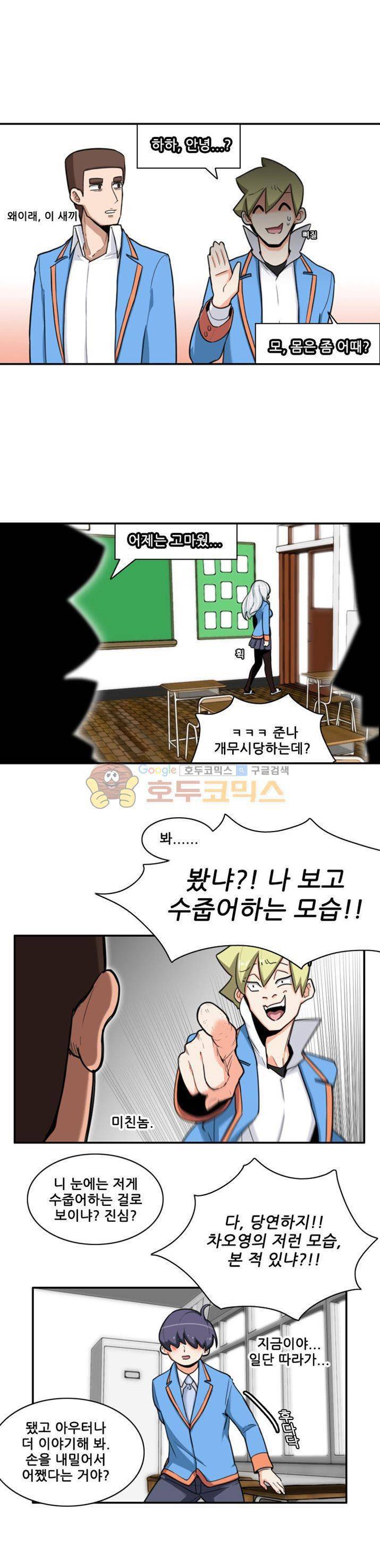 스트라이커G 4화 8