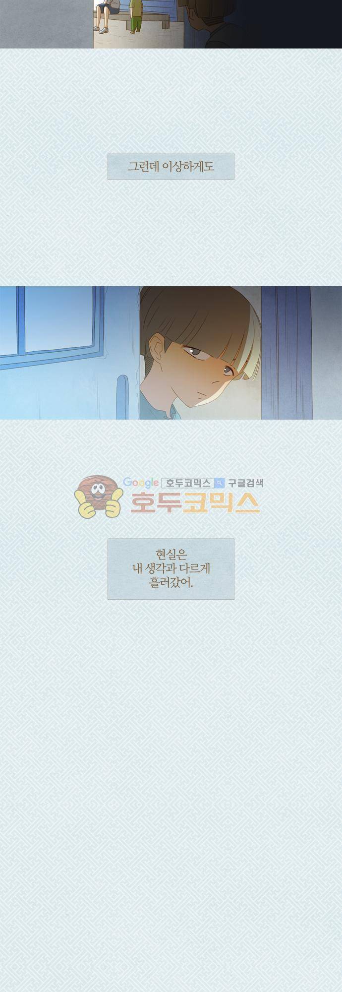 우렁이라 좋아 45화 - 하람왕자님 6
