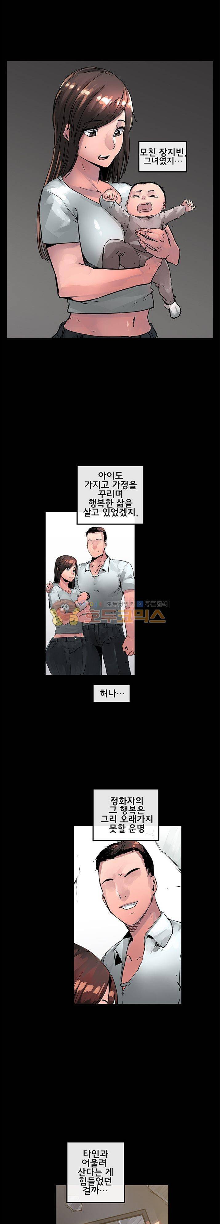 강력소녀 시즌2 10화 2