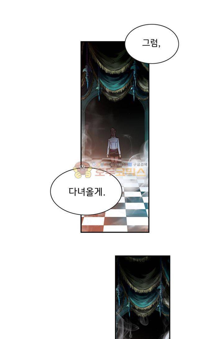 토성 토이샵 19화 1