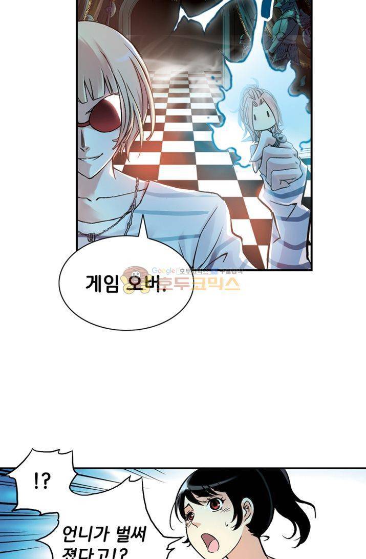 토성 토이샵 19화 3