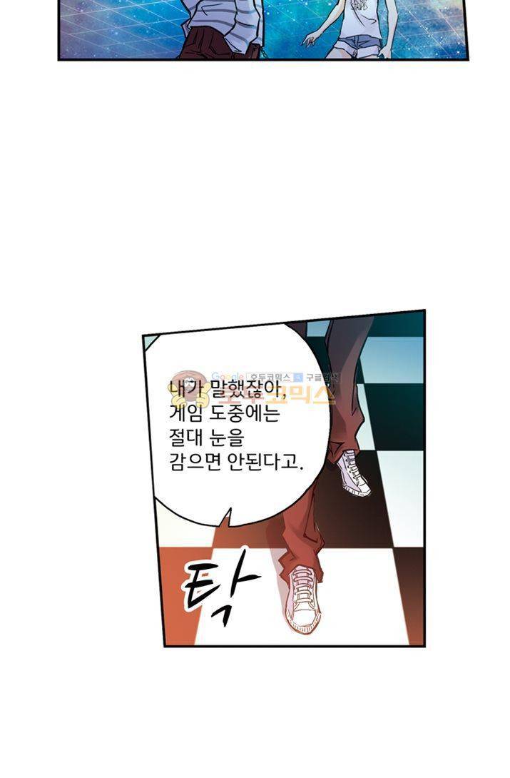 토성 토이샵 19화 7