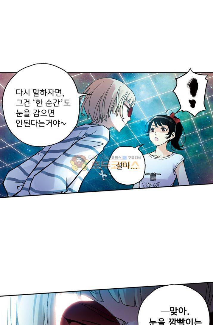 토성 토이샵 19화 8