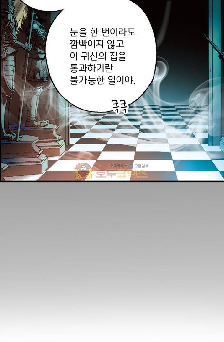 토성 토이샵 19화 10