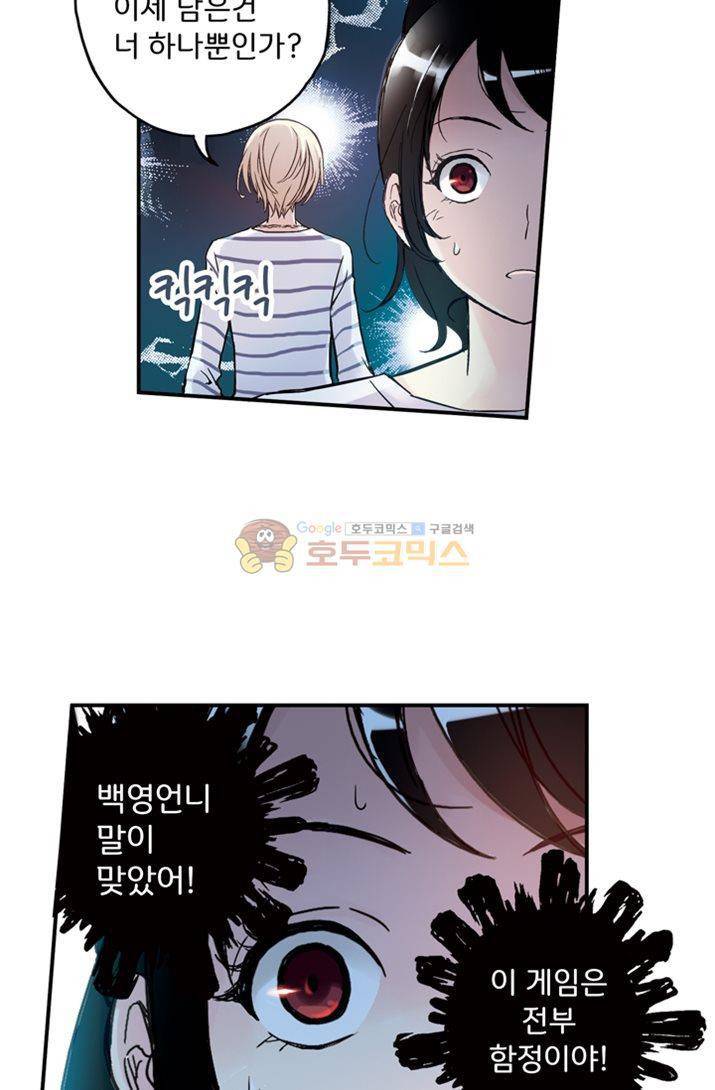 토성 토이샵 19화 12