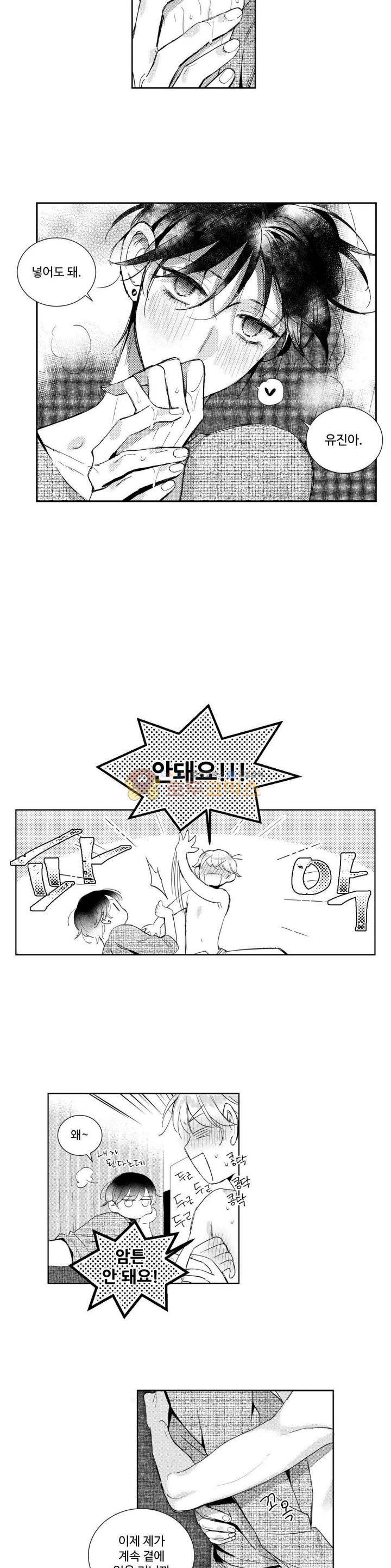 시 유 어게인 69화 2