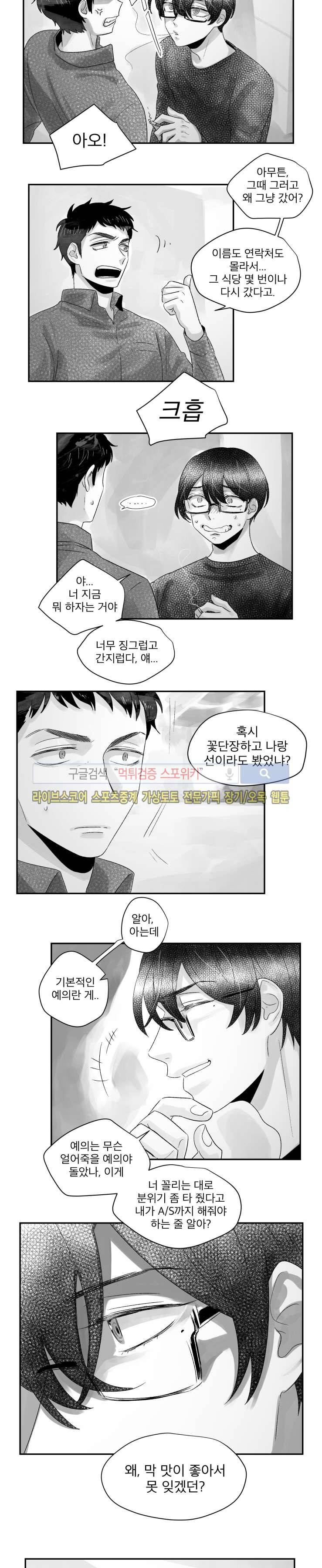 멜로드라마의문법 64화 2