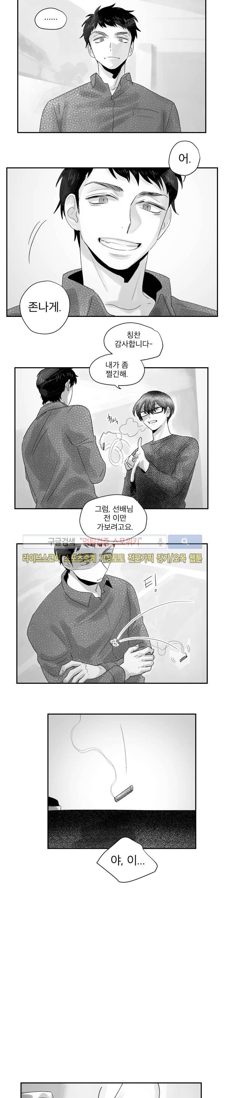 멜로드라마의문법 64화 3