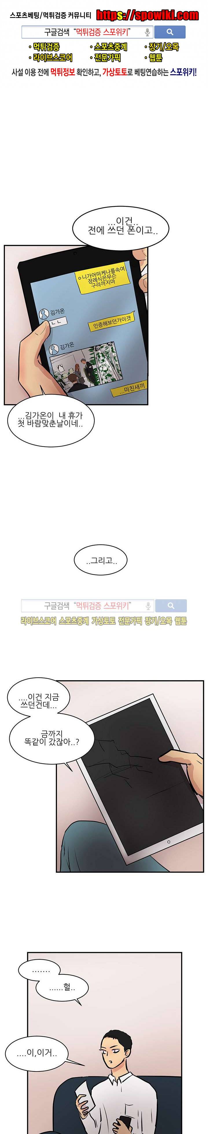 완전꿀맛 외전 2화 1