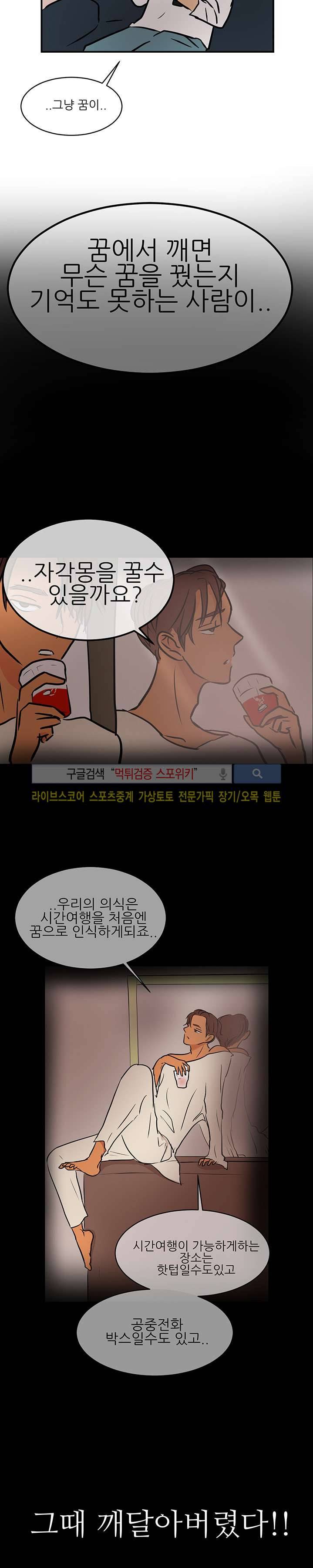 완전꿀맛 외전 2화 2