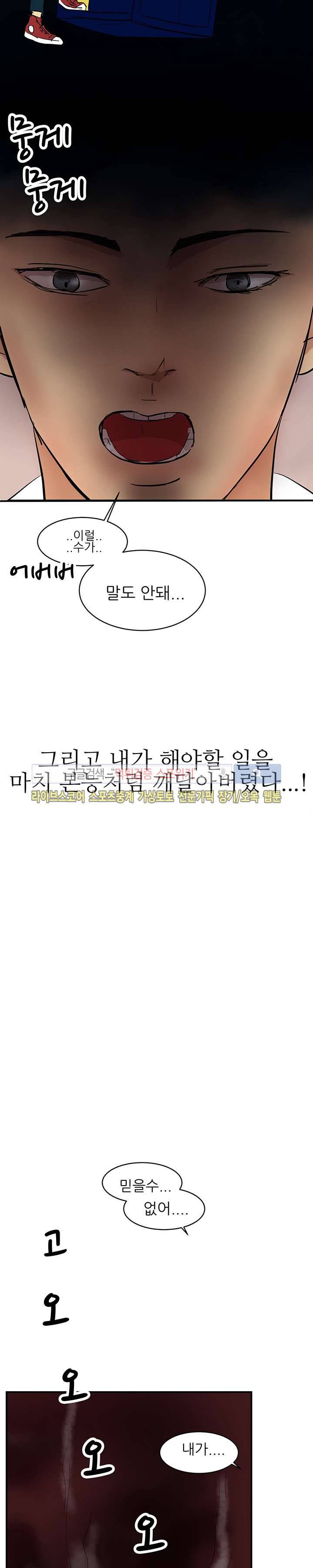 완전꿀맛 외전 2화 4