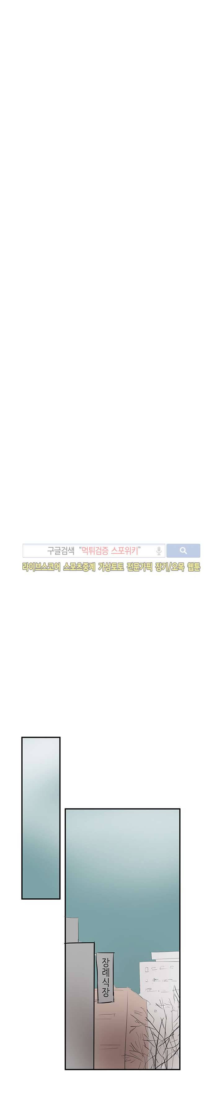 완전꿀맛 외전 2화 6
