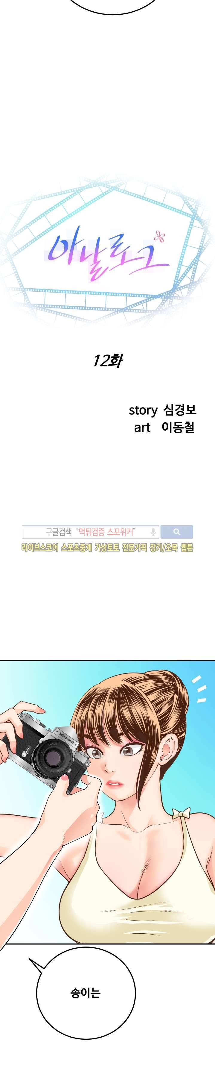 아날로그 12화 2