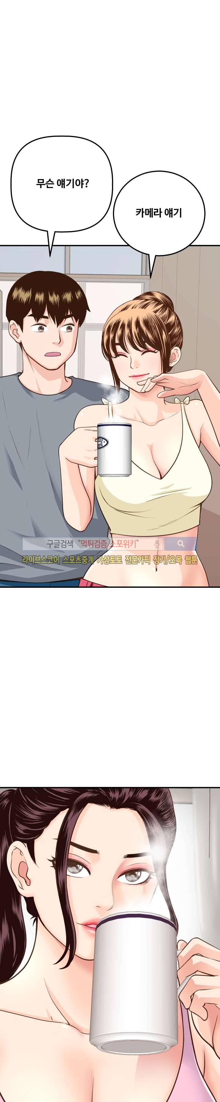 아날로그 12화 4