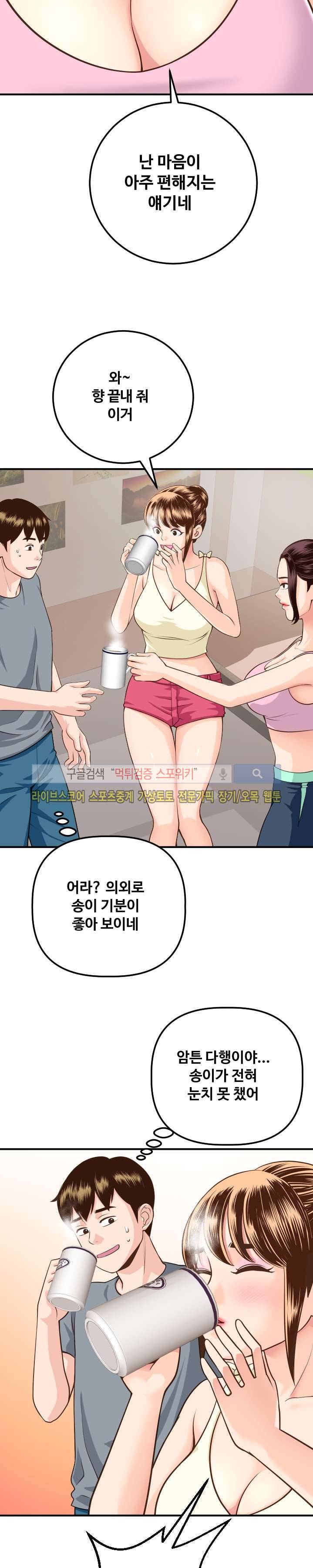 아날로그 12화 5