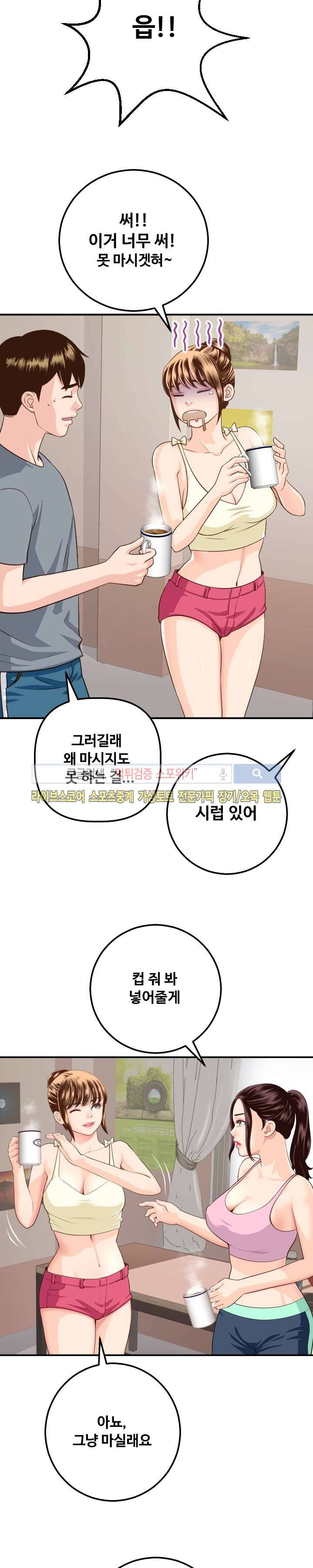아날로그 12화 6